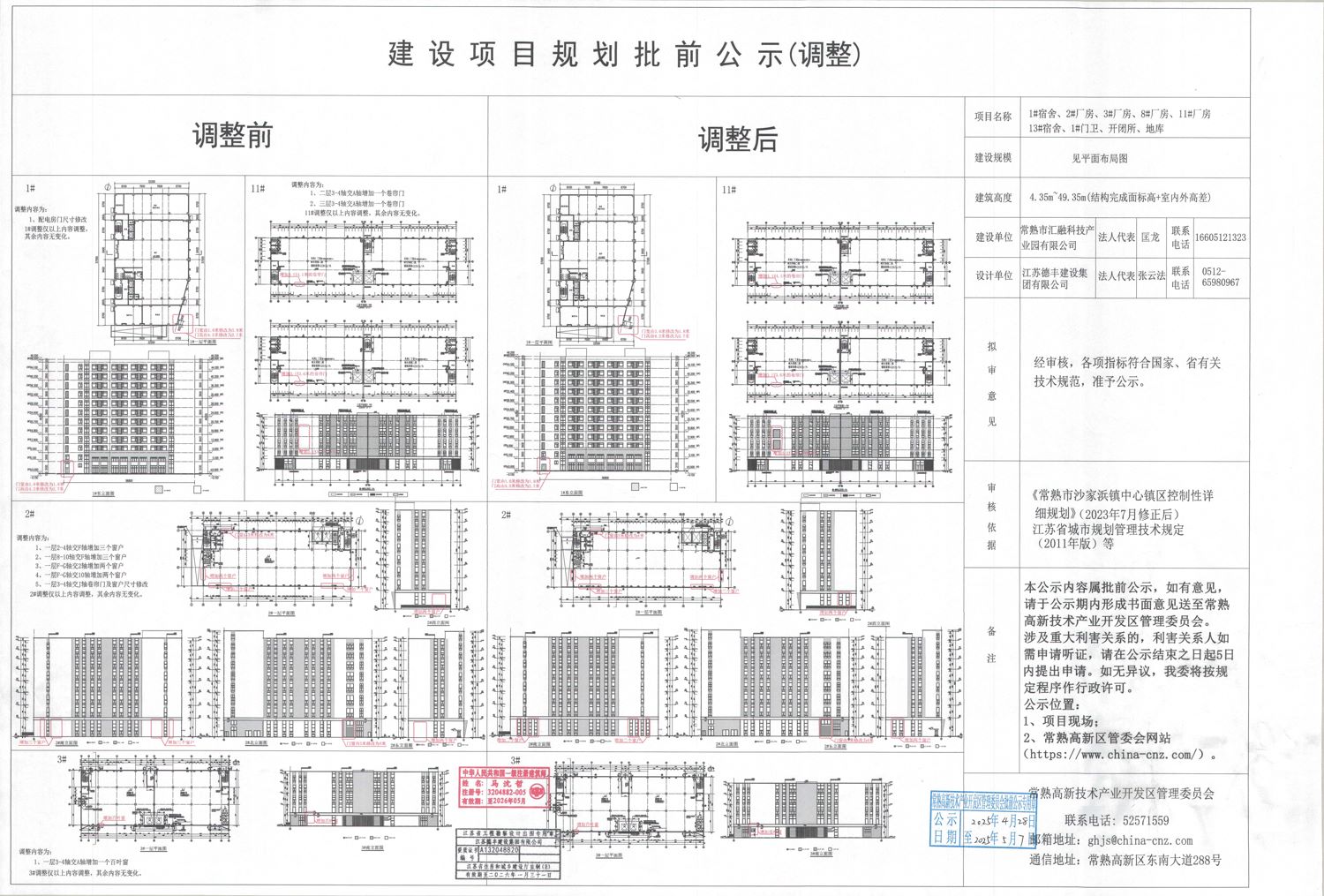 微信图片_20250425164737(2).jpg