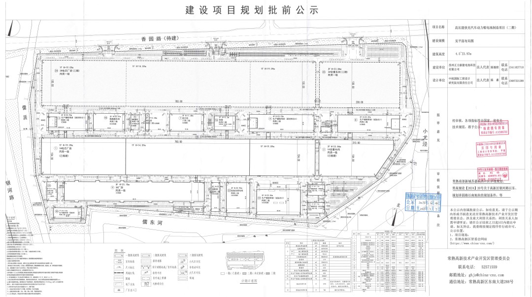 苏州正力新能源电池科技有限公司高比能快充汽车动力锂电池制造项目（二期）规划批前公示.jpg