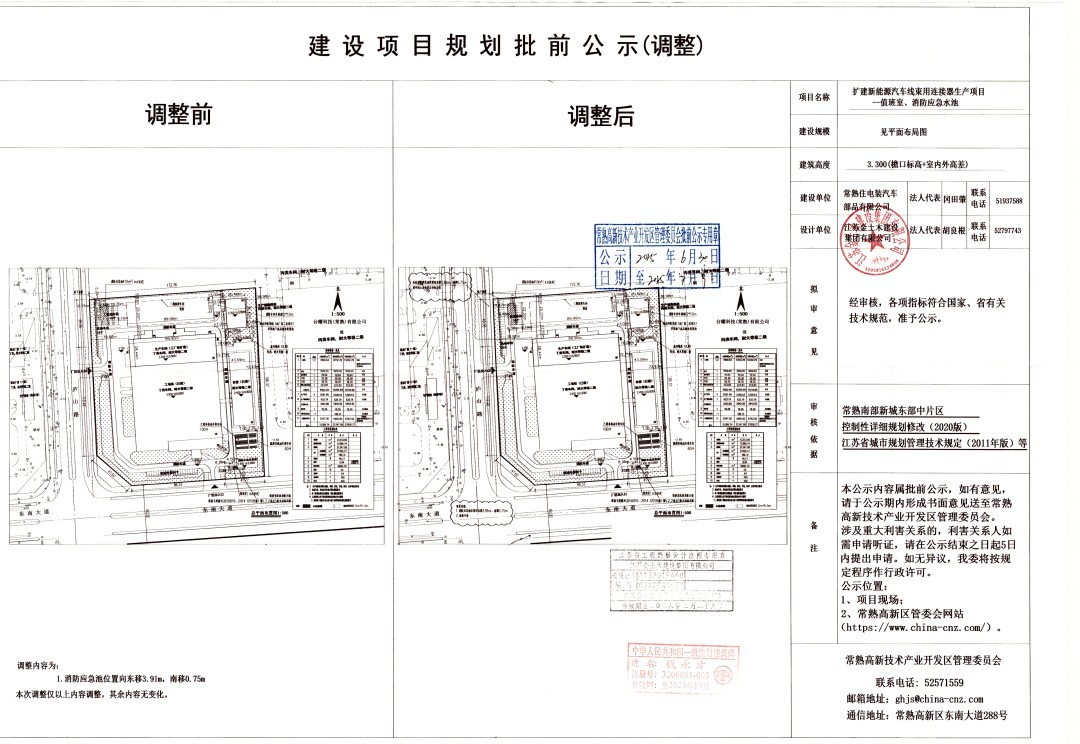 20250630 常熟住电装汽车部品有限公司扩建新能源汽车线束用连接器生产项目-值班室、消防应急水池项目规划批前公示（调整）.jpg