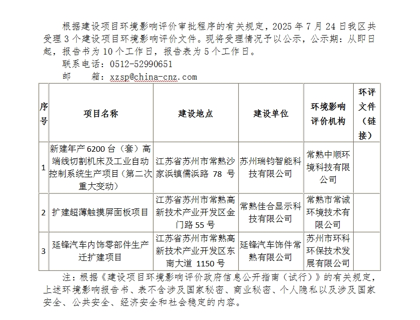 微信截图_20250724102149.png