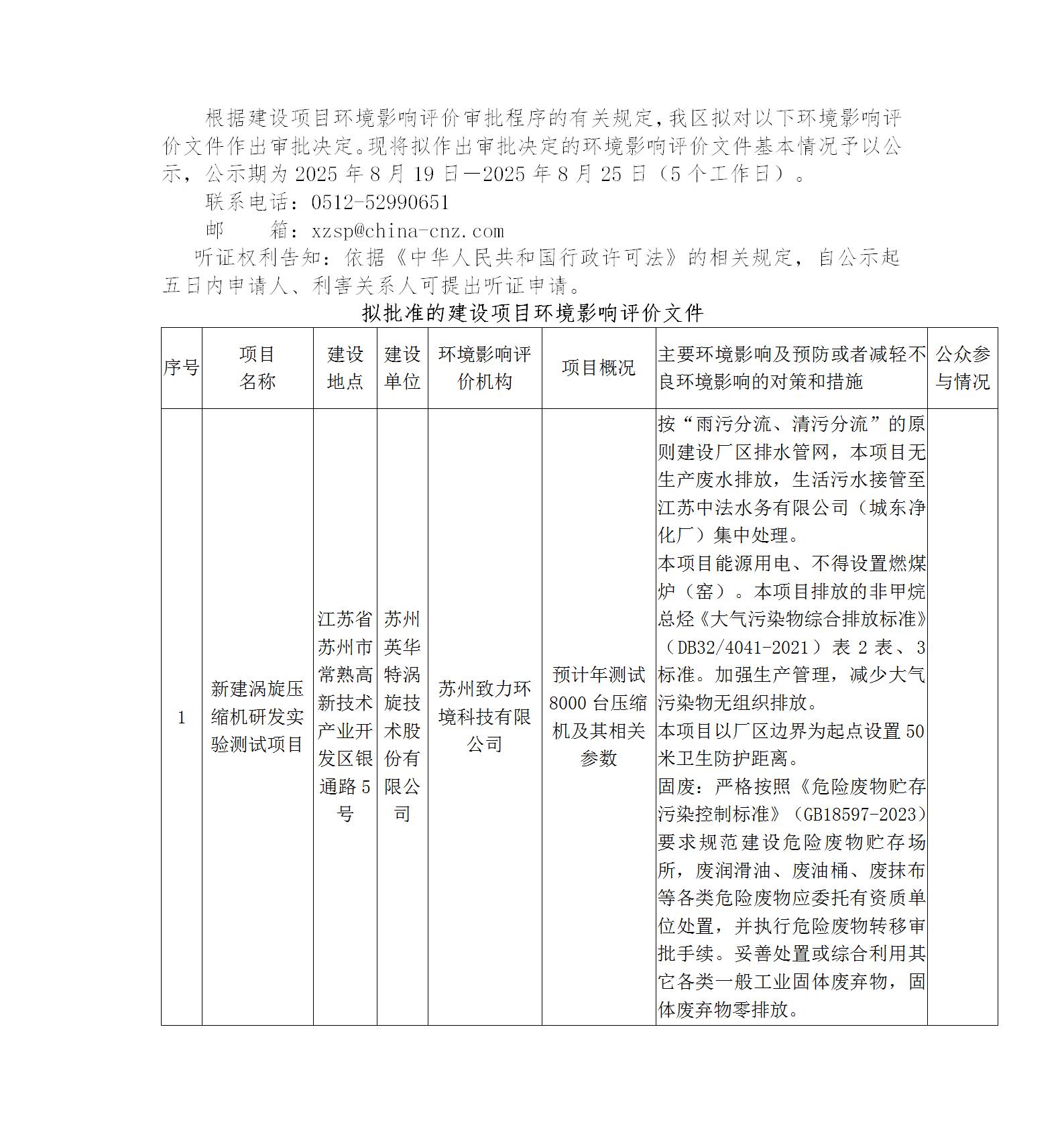 1755568125111538.jpg